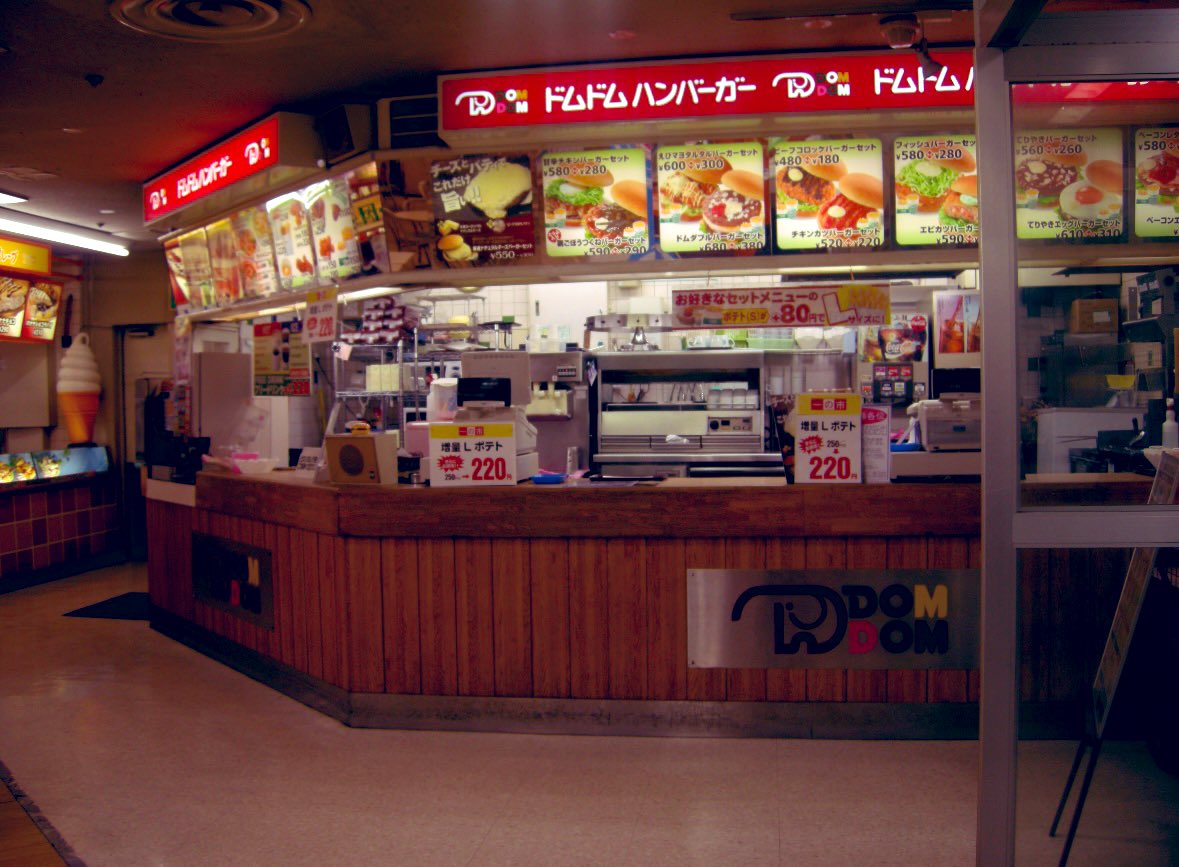 「15年以上前に、旧ダイエー赤羽店内で撮影した「ドムドムバーガー」の写真が出てきた」|清野とおるのイラスト