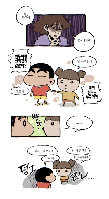 미운 5살들...