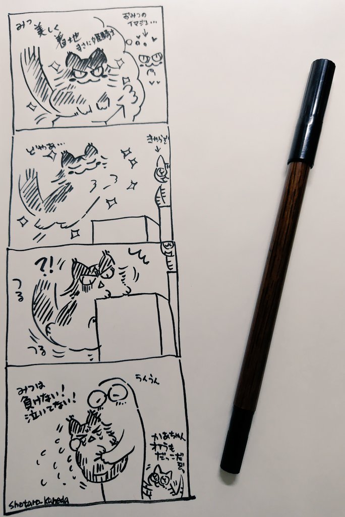 友人に描いた猫漫画🐱
誇り高い私の姫騎士… 