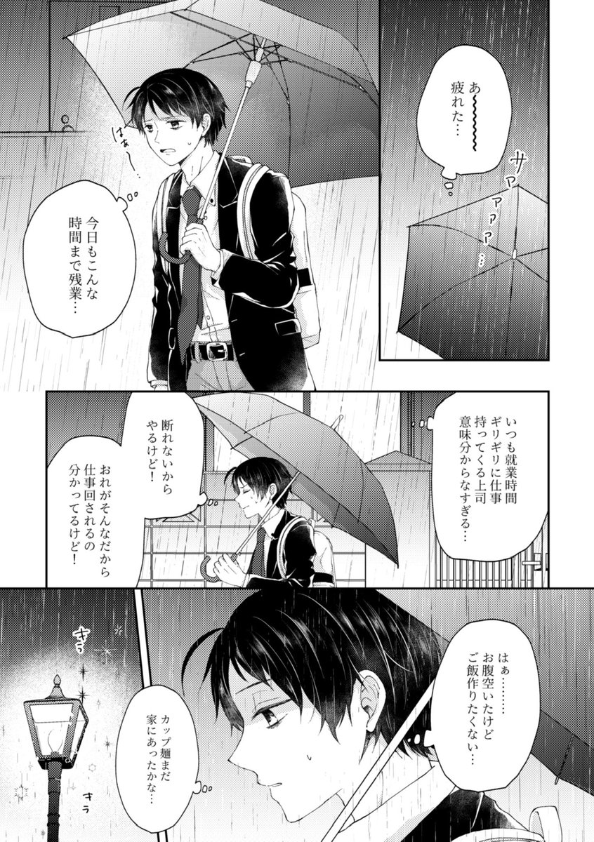 8/20インテ🥓新刊サンプル
『Sunny drop-the first volume-』フロ監♂
R18/A5/P102/会場頒布価格¥1000

元の世界に戻ってtwst世界の記憶を失くした22歳の社会人🦐と声を失くした18歳の🦈が出会って一緒に暮らし始める話です。
(1/6)

🅿️ https://t.co/Plf0ITdkGg
🐯https://t.co/J0BRONzcyr 
