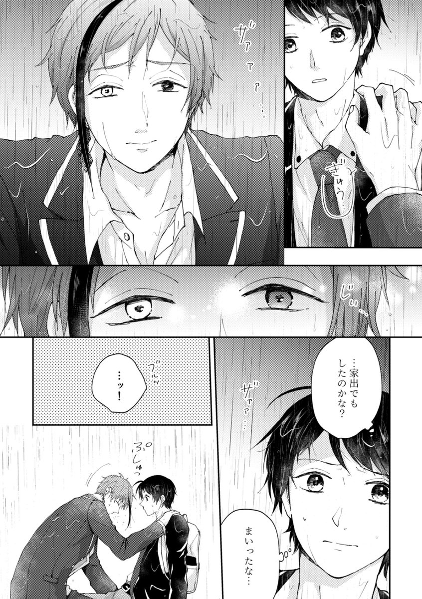 こちらは前後編の前編となります。最後にはハピエンになります。
【6号館D ナ 52a リコルド】にて頒布致します。
当日は年齢確認をしますのでよろしくお願いします。
(2/6) 