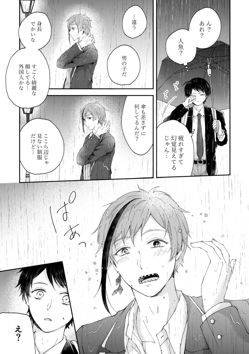 こちらは前後編の前編となります。最後にはハピエンになります。
【6号館D ナ 52a リコルド】にて頒布致します。
当日は年齢確認をしますのでよろしくお願いします。
(2/6) 