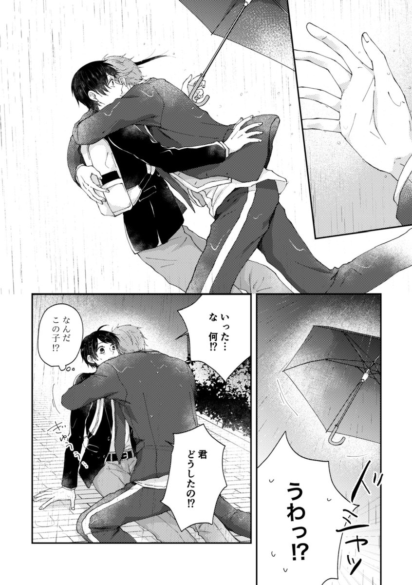 こちらは前後編の前編となります。最後にはハピエンになります。
【6号館D ナ 52a リコルド】にて頒布致します。
当日は年齢確認をしますのでよろしくお願いします。
(2/6) 
