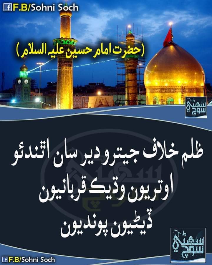 zeeshandeshi8's tweet photo. #سلام_یا_حسینؑ https://t.co/a0q2FXtHxp