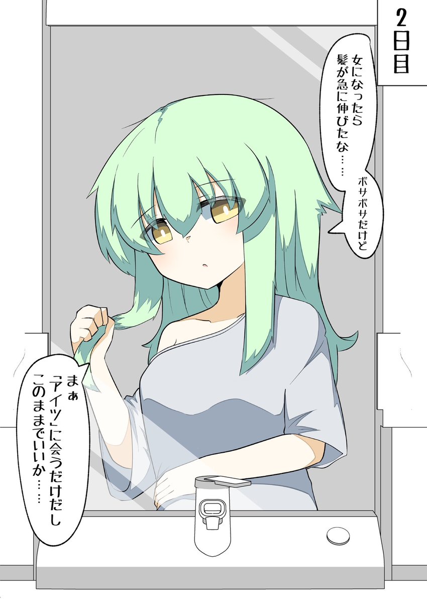 ts娘トレンド! 今までのts娘