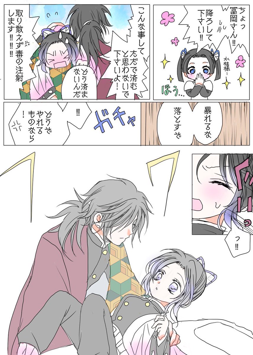 #ぎゆしの
3/4 