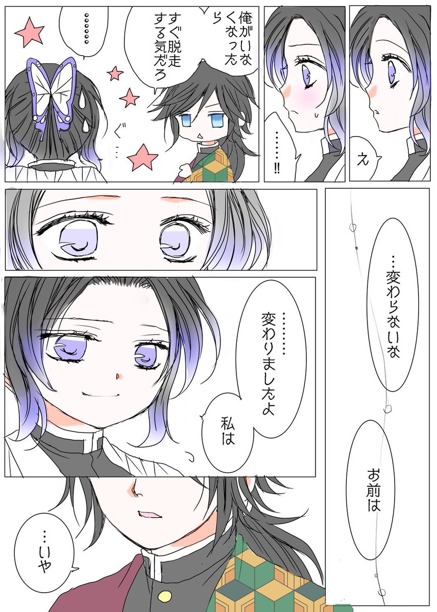 #ぎゆしの
4/4 