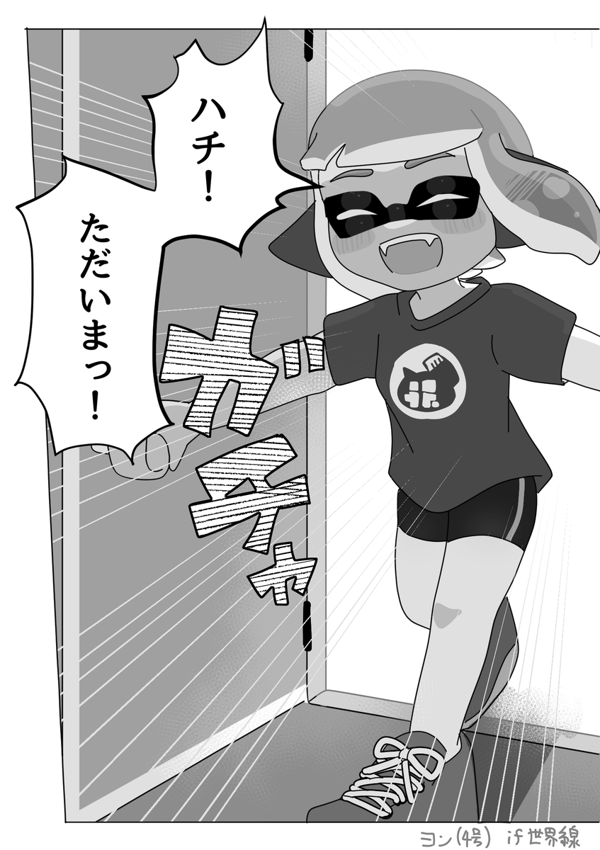 # いいねされた数だけ描く予定のない漫画の一コマを描く 15～17 以上です。おつきあいいただきありがとうございました。