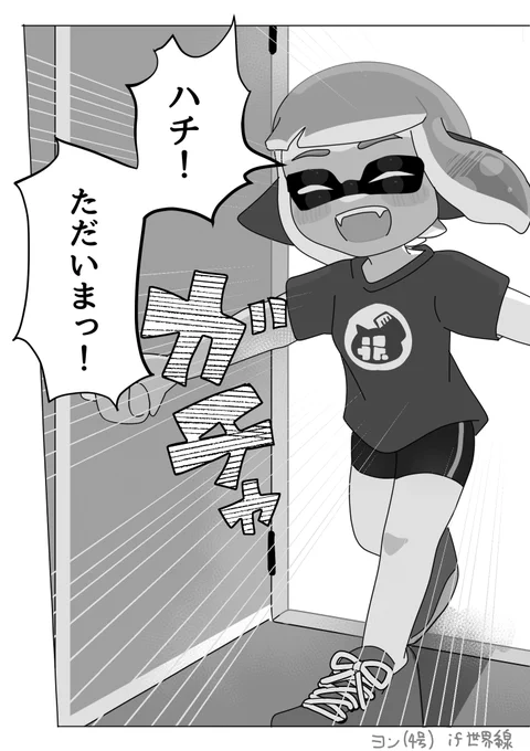 # いいねされた数だけ描く予定のない漫画の一コマを描く 15～17 以上です。おつきあいいただきありがとうございました。