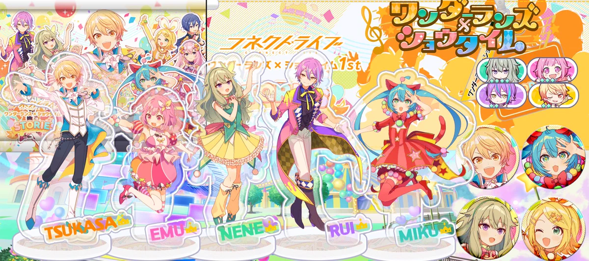 プロジェクトセカイ カラフルステージ！ feat. 初音ミク【プロセカ