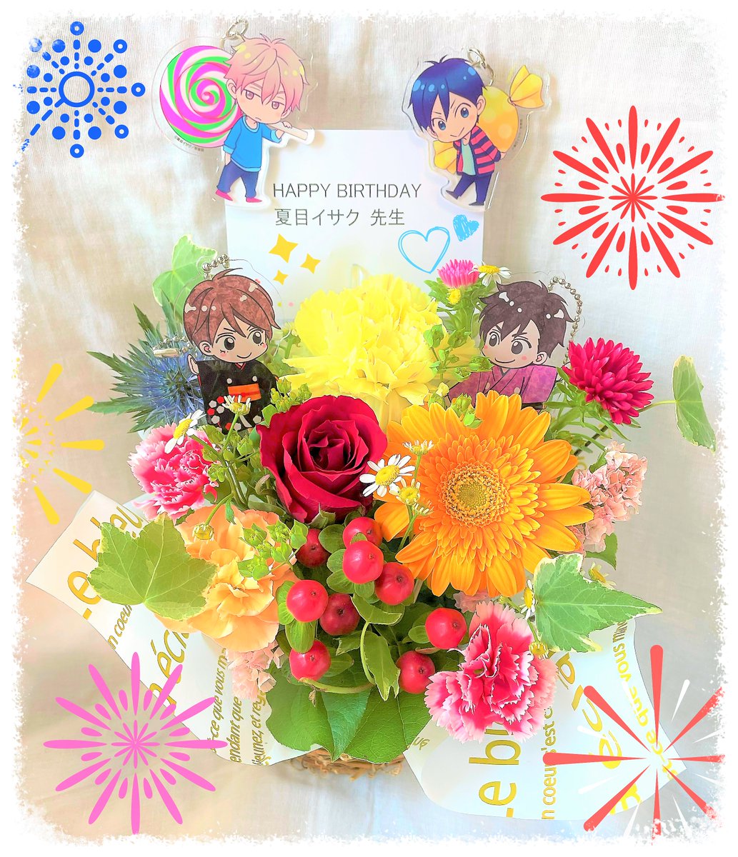 inf_bot's tweet photo. ㊗️🎂HAPPY BIRTHDAY 夏目イサク先生🎆㊗️
本日7月30日は、夏目イサク先生のお誕生日ですっ🎉🥳
イサク先生、お誕生日おめでとうございますっっ💐🍾🌟
新しい1年が先生にとって穏やかで幸せいっっぱいな日々でありますように🍀

#夏目イサク先生誕生祭 https://t.co/ljyoIFnEOs