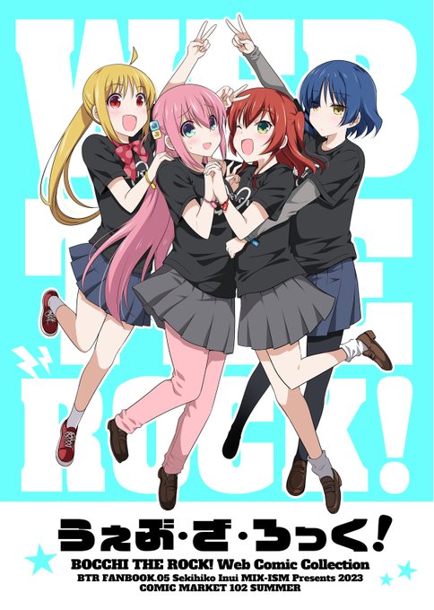 この漫画は夏コミ新刊 『うぇぶ・ざ・ろっく!』に収録されています!    TwitterなどWEB上で公開したぼざろ漫画のまとめ&描き下ろし短編集。 B5/64P/会場頒布価格1000円  【書店予約受付中!】  メロンブックス予約ページ …   #ぼっち・ざ・ろっく #C102MIXISM