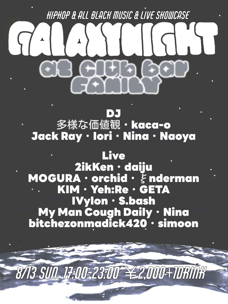 8/13(日)に渋谷のclub bar familyでLIVEします