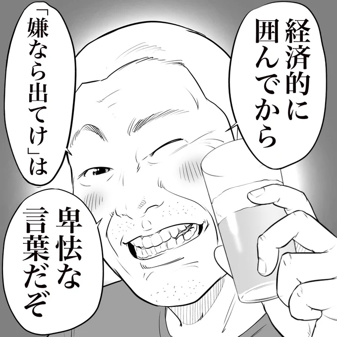 立ち飲み屋のおじさんが言ってたことです  (1/2)