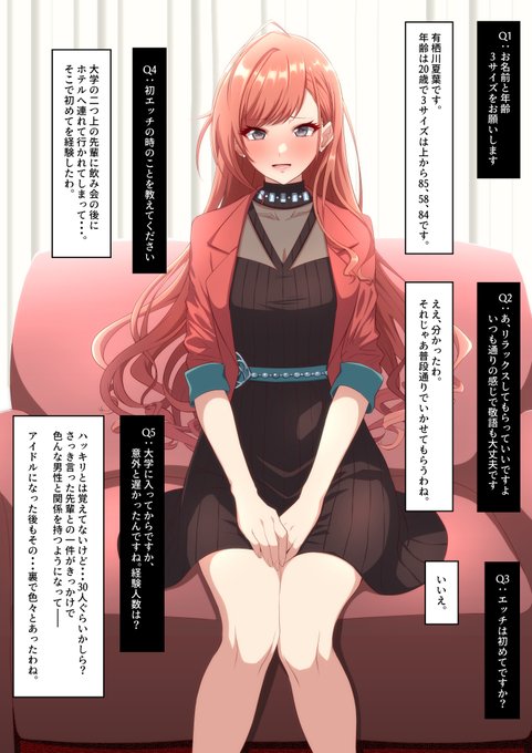 AVインタビューnth(1/2) 