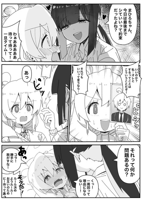 #おにまい 男バレしてる世界線の高校生もみじとまひろちゃん漫画(大魔境パロ) 