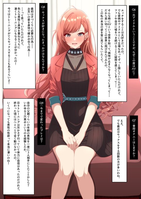 AVインタビューnth(2/2) 