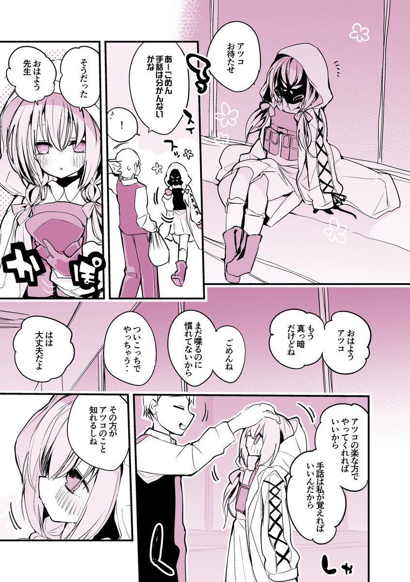 青春漫画アーカイブ 『続・秤アツコは伝えたい編』 #ブルアカ