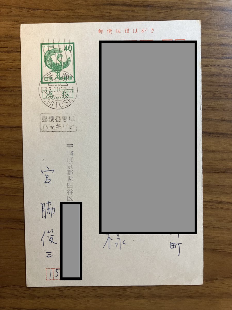 鉄道旅行愛好家1919 tweet media