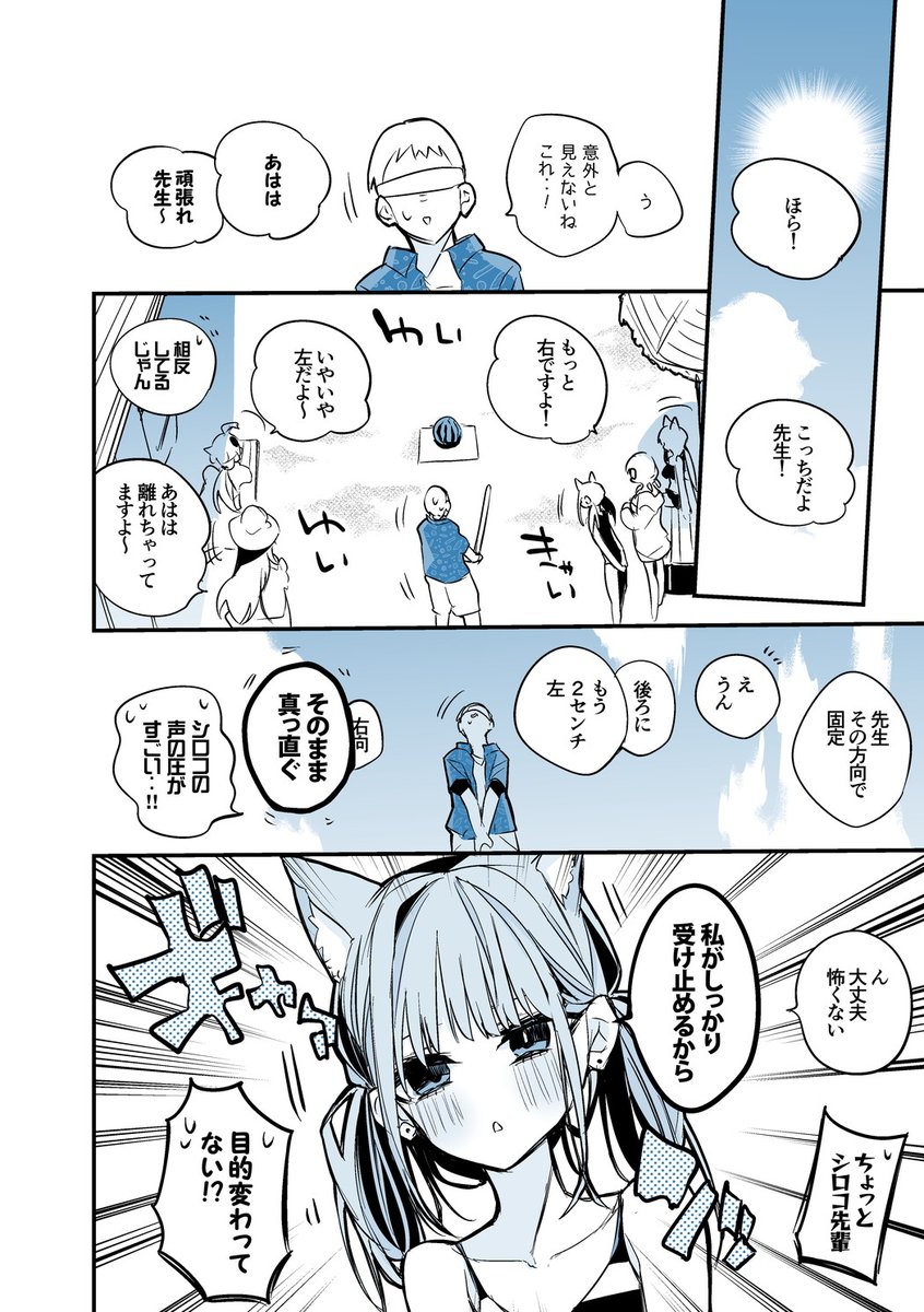 青春漫画アーカイブ 『続・砂狼シロコは導きたい編』 #ブルアカ