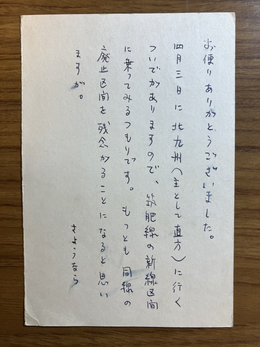 鉄道旅行愛好家1919 tweet media