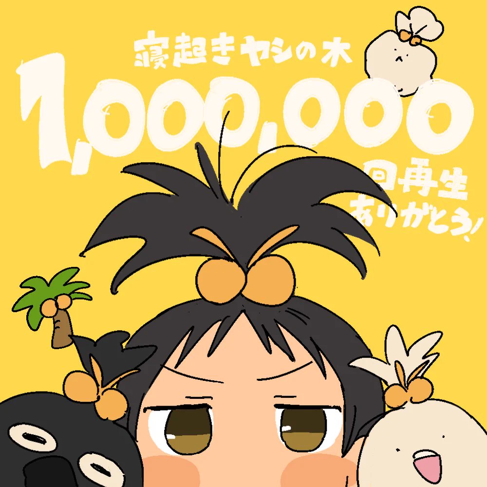 ゆこぴ on X: 