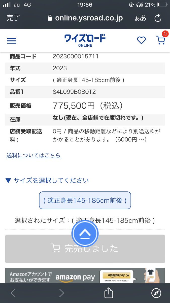 koji2001's tweet photo. 凄いな。あっというまに…。ワイズさんなら30台ぐらい確保してたんじゃないかな。。。お金持ち、大杉。。。
#bromptontline https://t.co/wsBzWWpW35