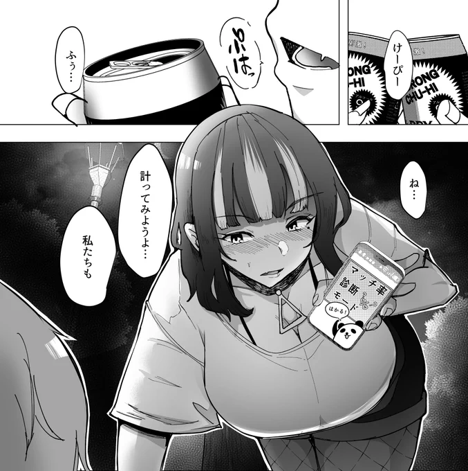 進捗ッ!!お楽しみに～!! 