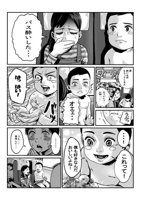#漫画が読めるハッシュタグ 授業で1ページ漫画描いたの出てきたから良かったら見てね。 タイトルは「ゲロマンチック」