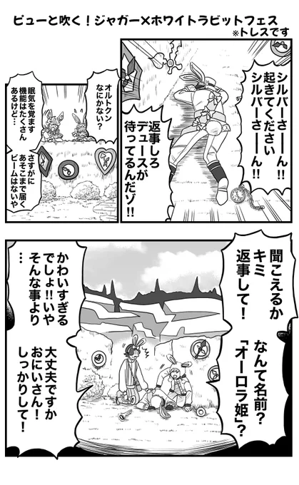 ピューと吹くジャ○ーの七星みるくネタ。 エペル達もだけどシルバーくんが滅茶苦茶面白いイベだった。リズミック一番好きかも。 ※ラビフェスネタバレ #twstファンアート #ツイステファンアート
