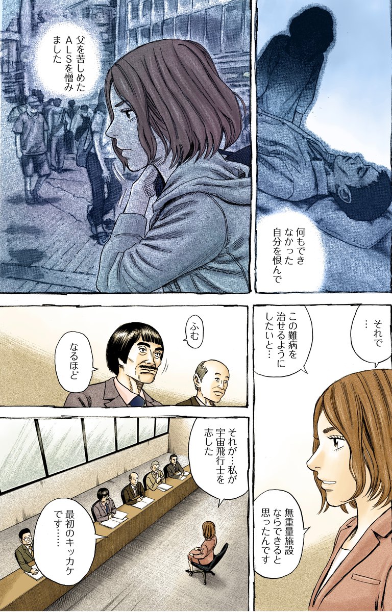 第5回せりか基金賞を受賞された新潟大学脳研究所の畠野雄也先生が、人工知能技術を使った新たなALSの解析法についての論文を発表されました。  これからも #せりか基金 はALSを治る病気にするため、治療研究費の寄付を集めてまいります。  畠野先生、おめでとうございます! 