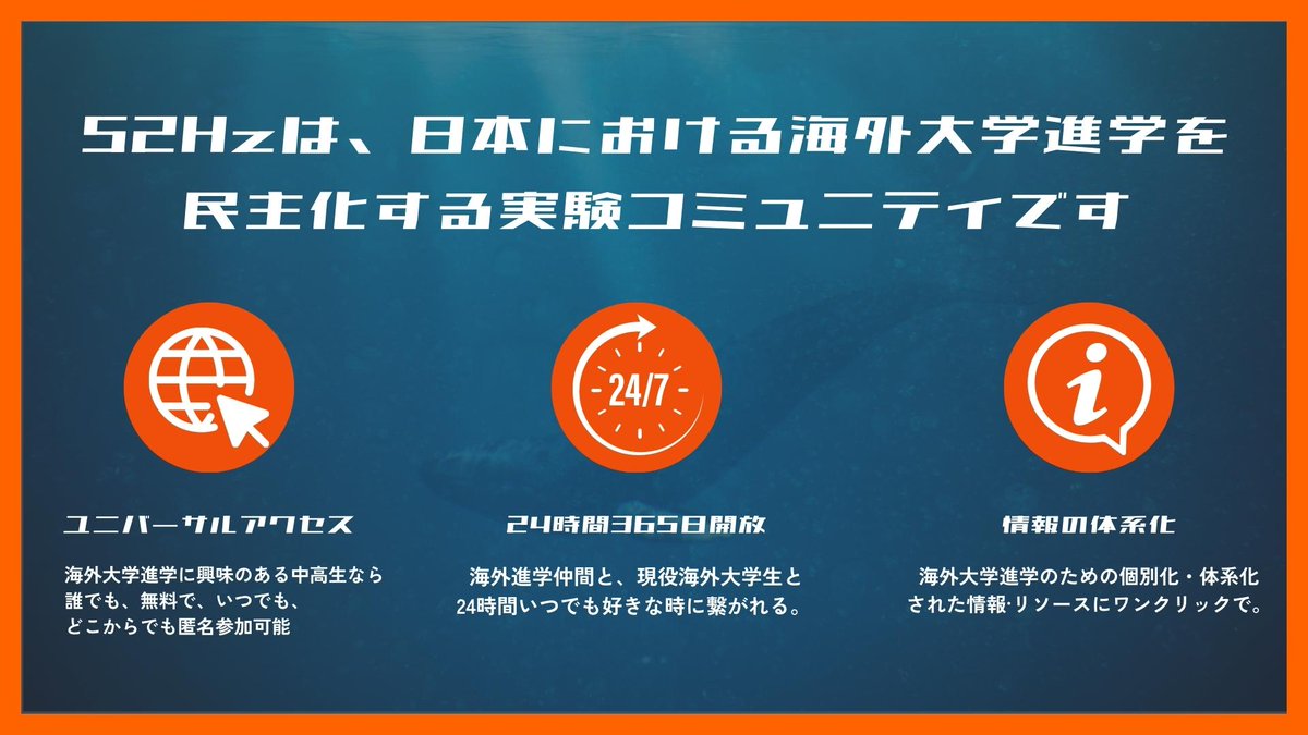 ryogabroad's tweet photo. 【超拡散希望】
僕の世界最先端ミネルバ大学での4年間の集大成である卒業制作を遂に発表します。海外大学に興味のある誰もが、様々な逆境を乗り越えて夢を実現できる理想郷にワンクリックでアクセスできるようになるプロジェクトが始動。日本全国で孤軍奮闘する海外大志望の中高生よ、52Hzに集結せよ! https://t.co/zK6DIhlcen
