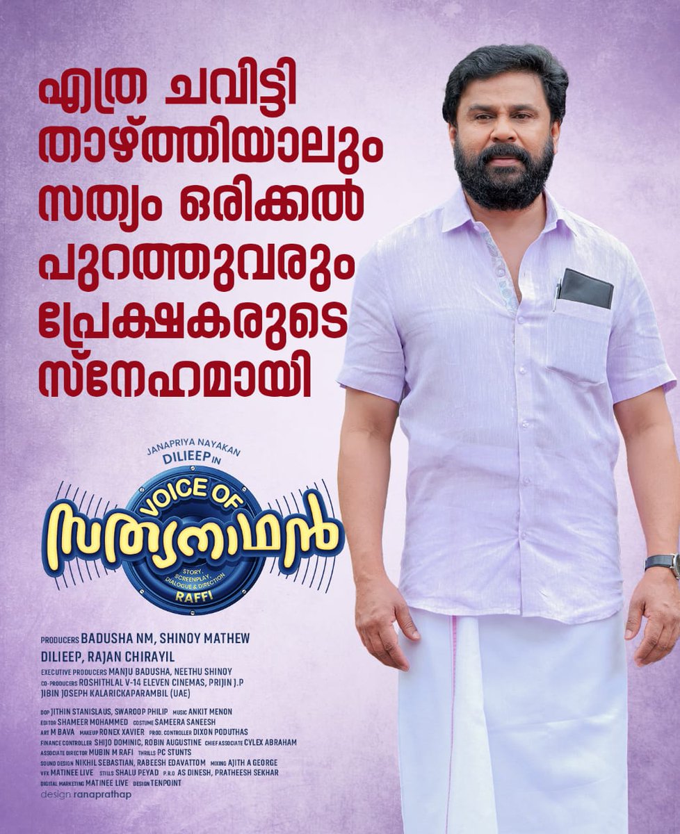 KeralaFilmForum's tweet photo. Housefull shows for #VoiceOfSathyanathan ..
90% family audience 🫶❤️

#Dileep https://t.co/jhuyMZN3wL