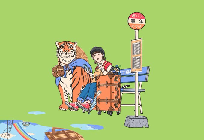 「shirt tiger」 illustration images(Latest)