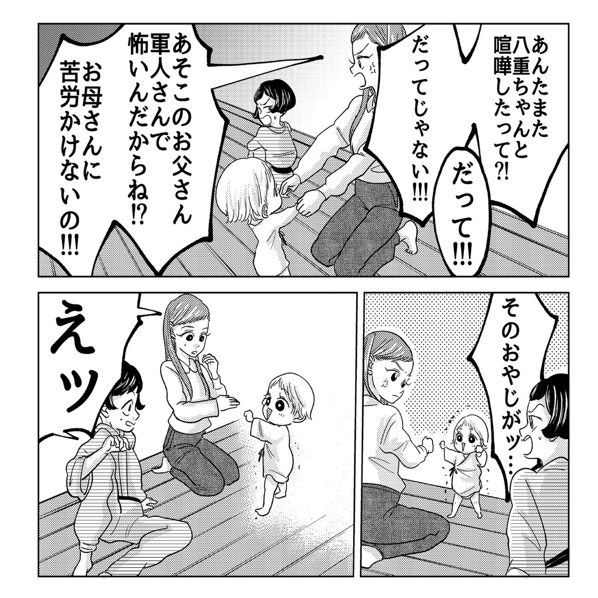 7/13 