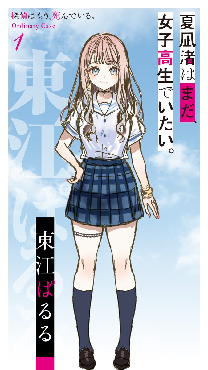 ああ播磨灘」～死ぬまで離さない A-TLES 8cmシングルCD｜CD・DVD