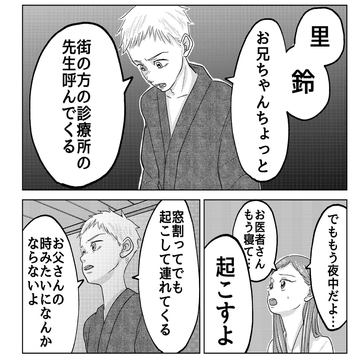 9/13

⚠️9〜13以降は命に関わる表現があります。 