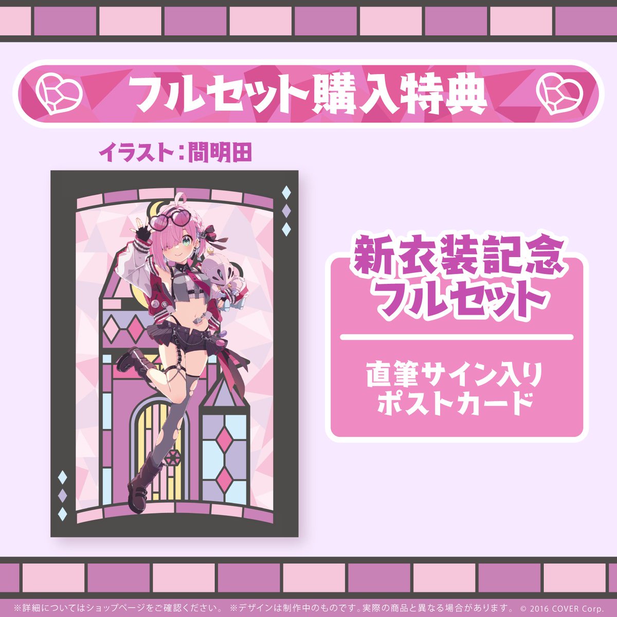 新衣装記念2023　フルセット　直筆サイン 【新品　数量限定.ver】姫森ルーナ