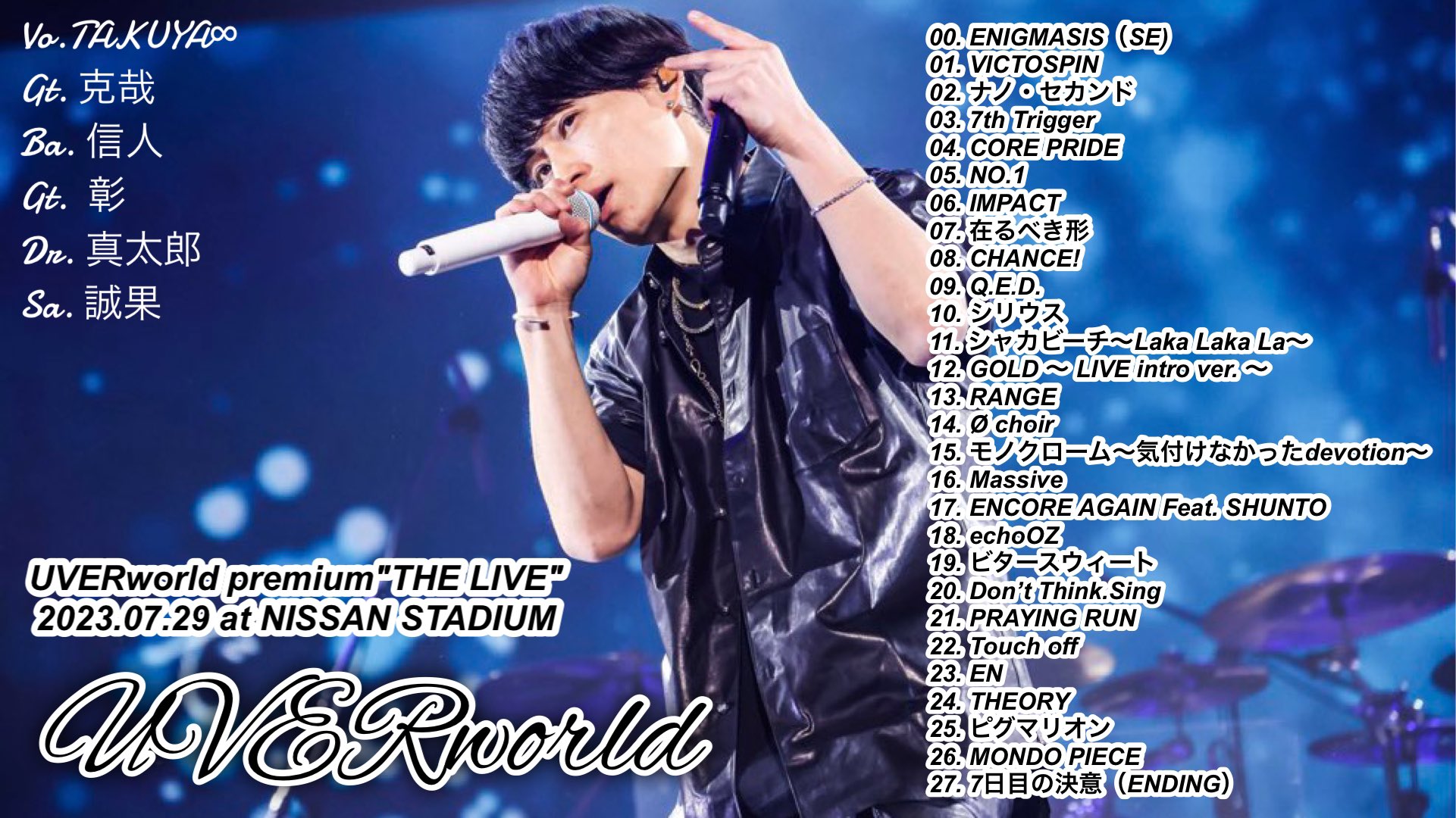 UVERworld、日産スタジアム・ライヴBlu-ray＆DVD『UVERworld THE