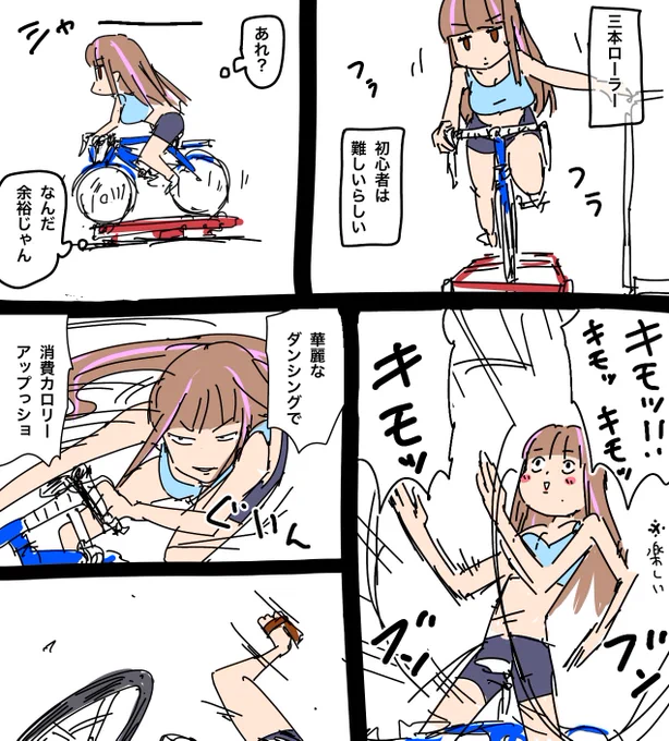 弱ペダごっこしてたら頭打ちました。 自転車保険の傷害給付金もらえますか。