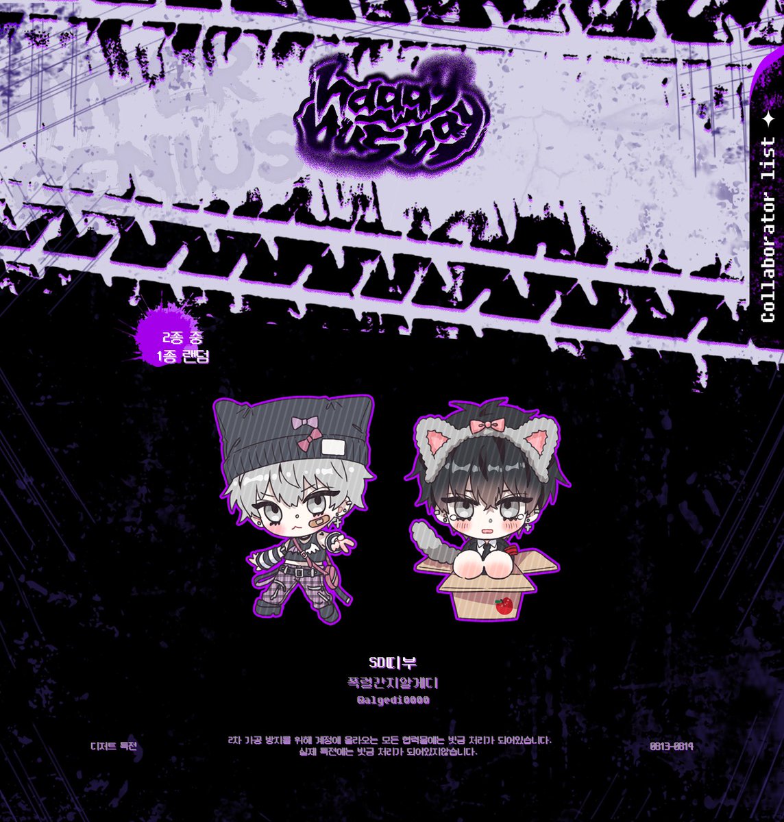 hp7115_'s tweet photo. 💜 𝑯𝑨𝑷𝑷𝒀 𝑯𝑶𝑷𝑰 𝑫𝑨𝒀 💜

디저트 특전 :: SD띠부 협력 일러스트 ☠

류호피 생일 카페의 디저트 특전 SD띠부의 협력 일러스트를 공개합니다. https://t.co/IBHT9sonA4