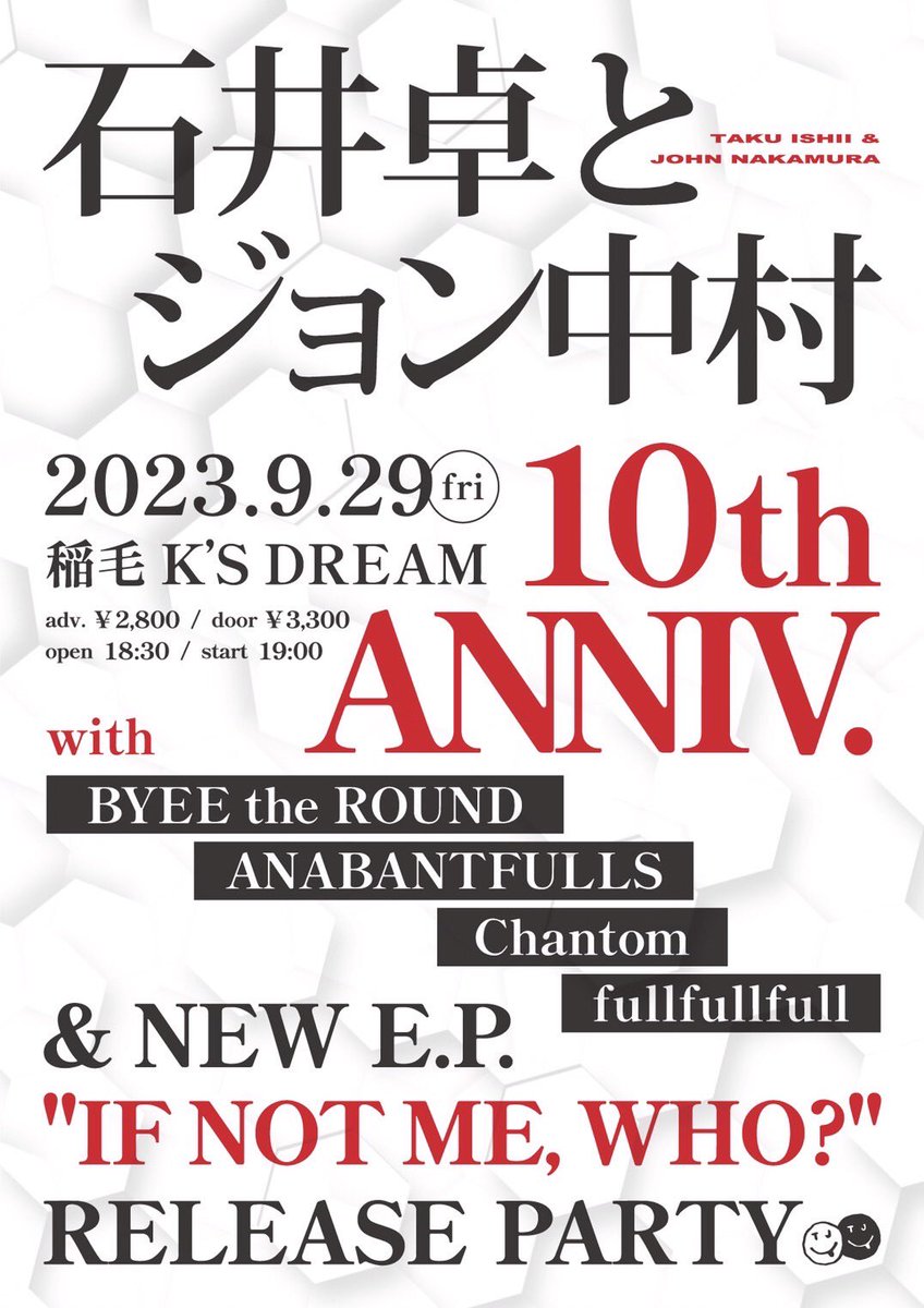 taku_x_john's tweet photo. 【祝！解禁！】
￼9/29(金) 稲毛K'S DREAM
-石井卓とジョン中村 10th Anniv. &amp; New E.P.『IF NOT ME , WHO?』Release Party-

w)
BYEE the ROUND
ANABANTFULLS
Chantom
full full full

OP18:30/ST19:00
前売¥2,800/当日¥3,300

e＋（8/1〜）
https://t.co/mDKkmTW30c
HP予約
https://t.co/3ZPnSNl9Q9 https://t.co/emCFEAooV3
