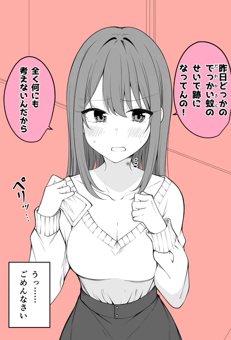 もしかしてケガ!?大丈夫!?(2/2) 