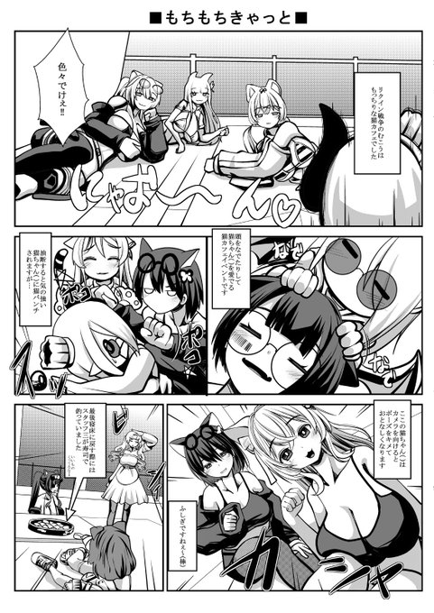 VR猫カフェ( )に行ってきましたぜ‼︎
#もちもちきゃっと
#VRC漫画 #VRChat 