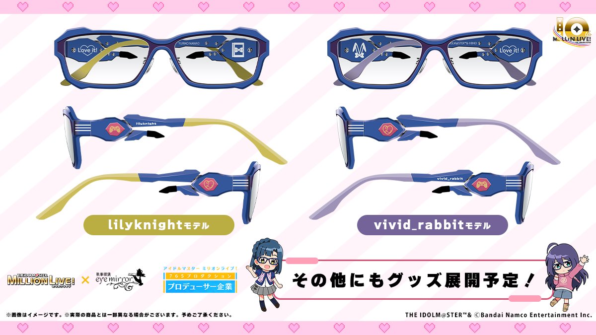 ★【未使用】執事眼鏡 ゲーミングメガネ 望月杏奈 執事眼鏡eyemirror on X: