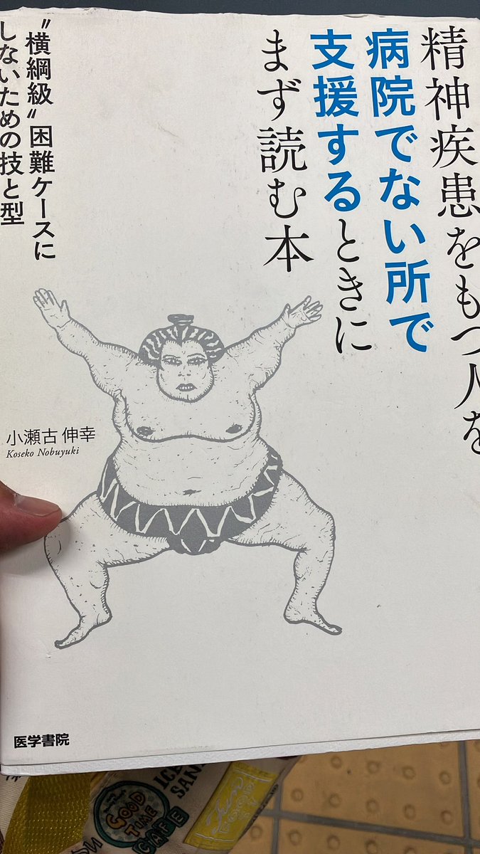 めっちゃめちゃ面白いし
かなり実践的でした。
読んで終わり。ではなく使い込みたい