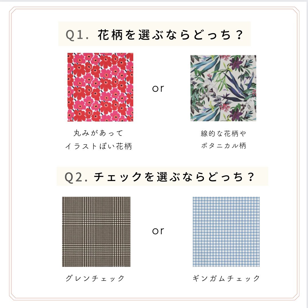 tamaru_bouquet's tweet photo. 🌟7/303️⃣
RTで応援してね🤍引用RT❌

🕊️𓂃

《 似合う柄 》
⑥クール
大人×直線タイプ
直線的な柄がお似合い🌿

💡ここで問題💡

顔タイプクールに似合う
花柄・チェック柄はどちらでしょう？
(画像をみて考えてね♡)

答えは明日発表します🥰

#withBouquet
 #ミクチャ
#ALPHABLANCA https://t.co/lYQTr9bh88