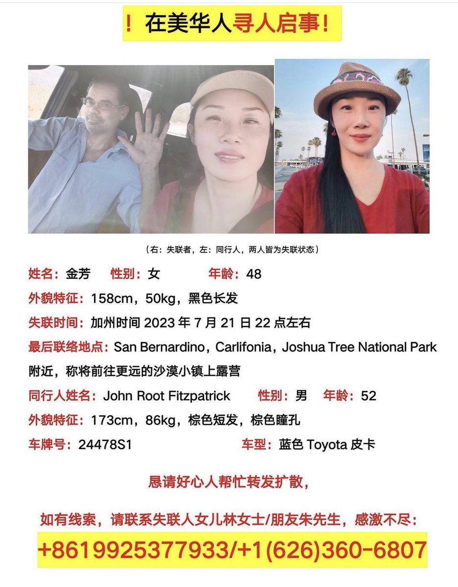 TeaTeaPeng's tweet photo. @KendallRaeOnYT Hi Kendall ! My friend’s mom has been missing since July 21, the local police has been kicking the balls around for days and no real search efforts has been made. We would really appreciate you to repost this to spread more awareness. 🙏🙏🙏 https://t.co/Ulw8LlzFkY