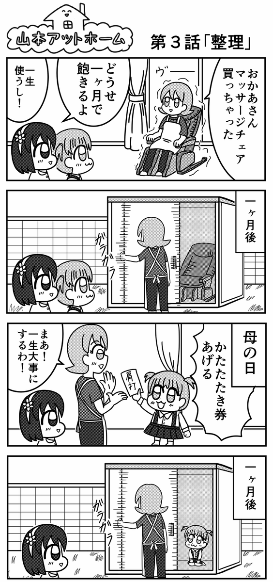 悲しい