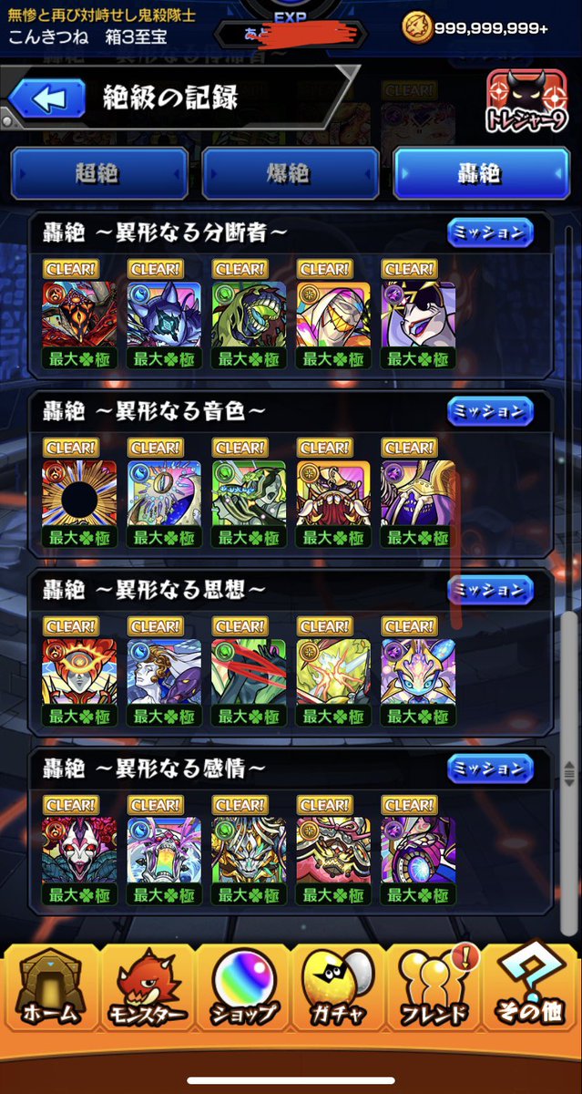 konkitsune__'s tweet photo. 時間なくてまだ1回しかクエスト行けてないからハナレコグニ早く次の降臨来てほしい https://t.co/5M3owFE1Mh